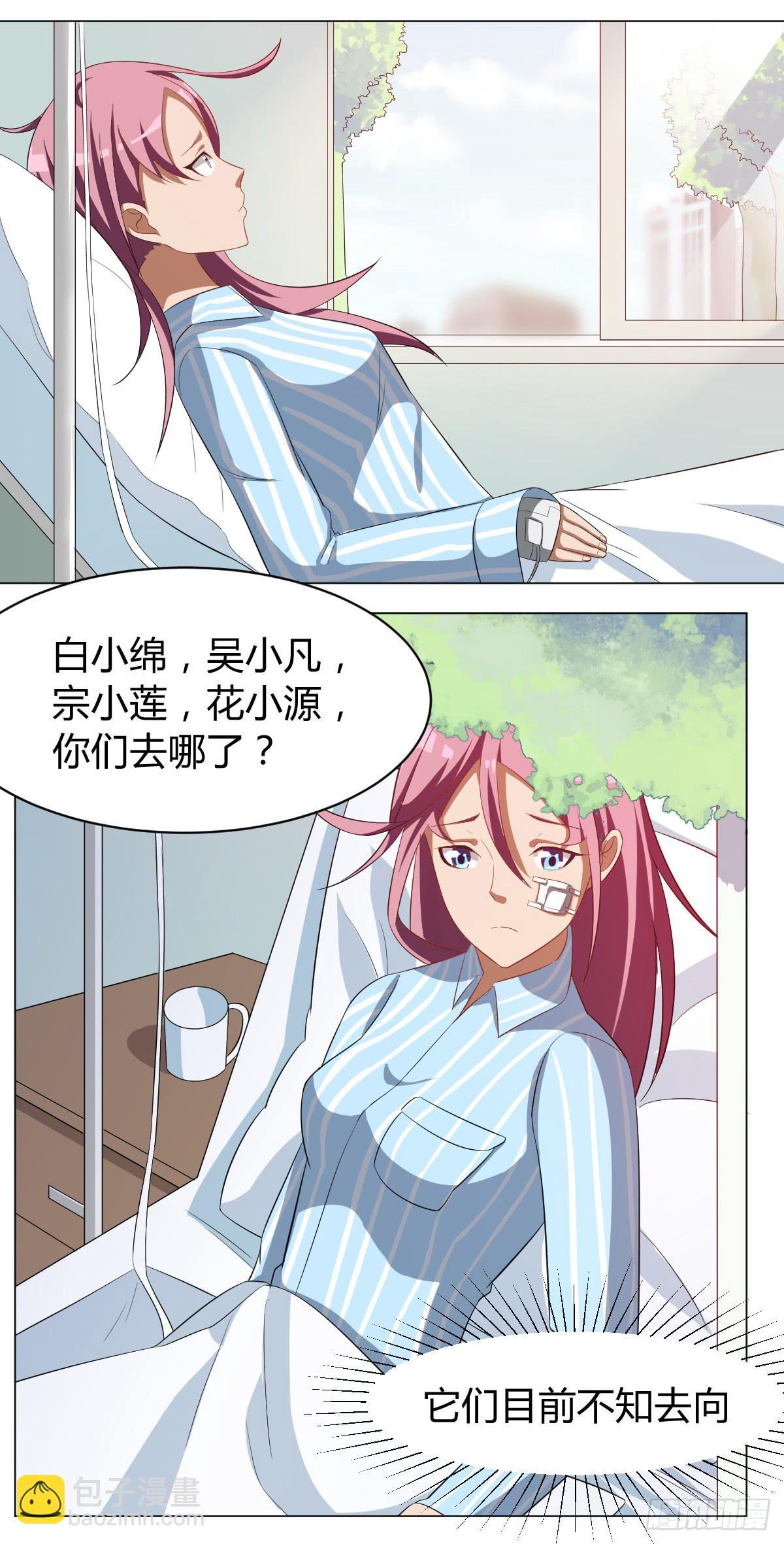 《逆袭之灵狐调教我》重逢 第45页