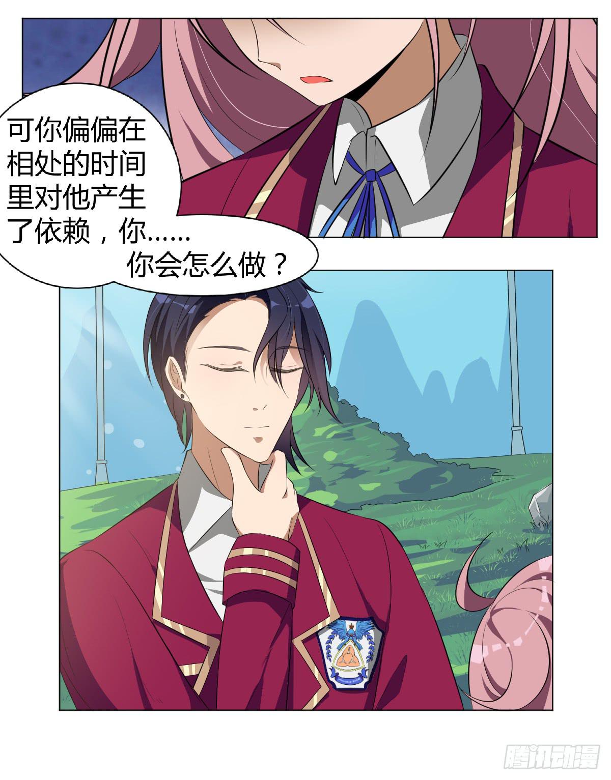 《逆袭之灵狐调教我》重逢 第7页