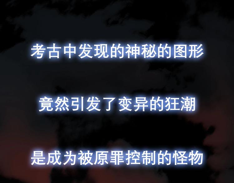《进化者之痕》进化纪元《进化者之痕》即将上线 第3页