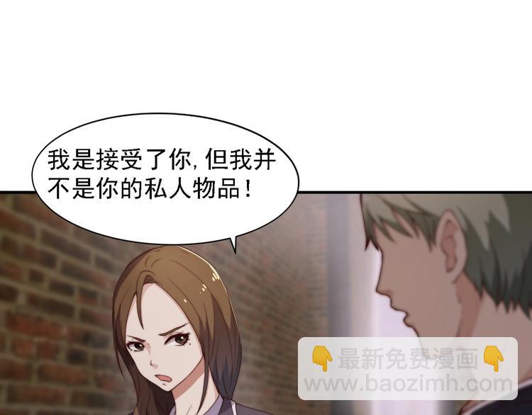 《进化者之痕》第3话 噩梦之夜 第11页
