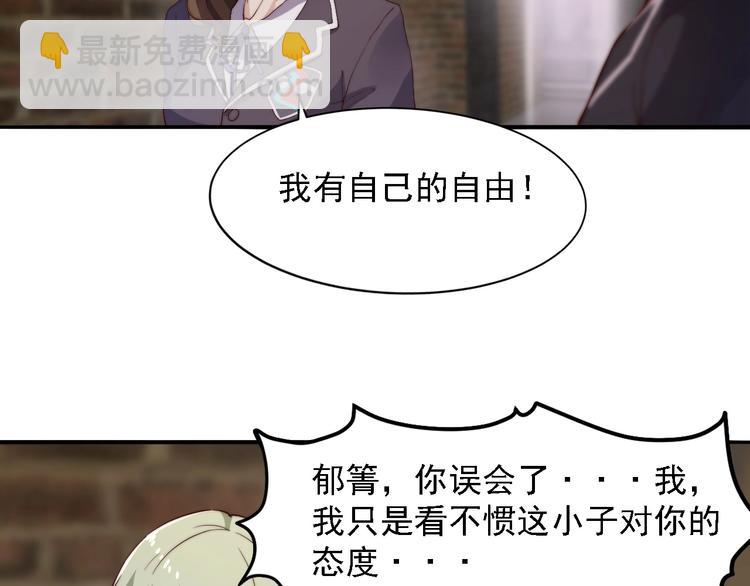 《进化者之痕》第3话 噩梦之夜 第12页