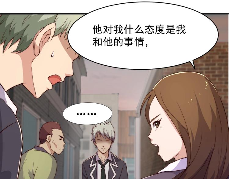 《进化者之痕》第3话 噩梦之夜 第15页