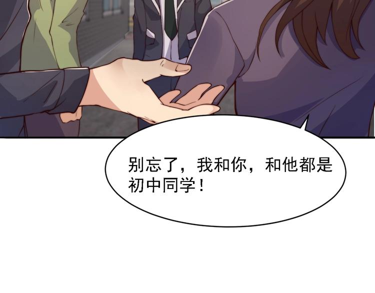 《进化者之痕》第3话 噩梦之夜 第16页