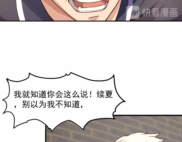 《进化者之痕》第3话 噩梦之夜 第18页