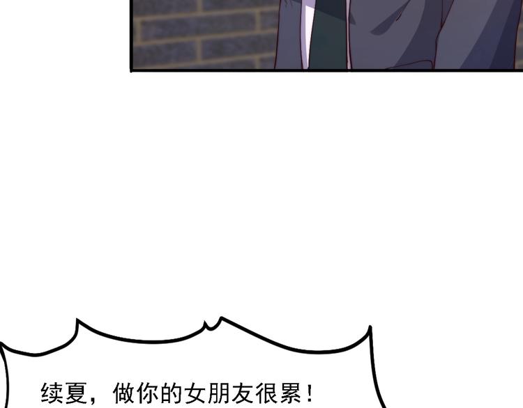 《进化者之痕》第3话 噩梦之夜 第20页