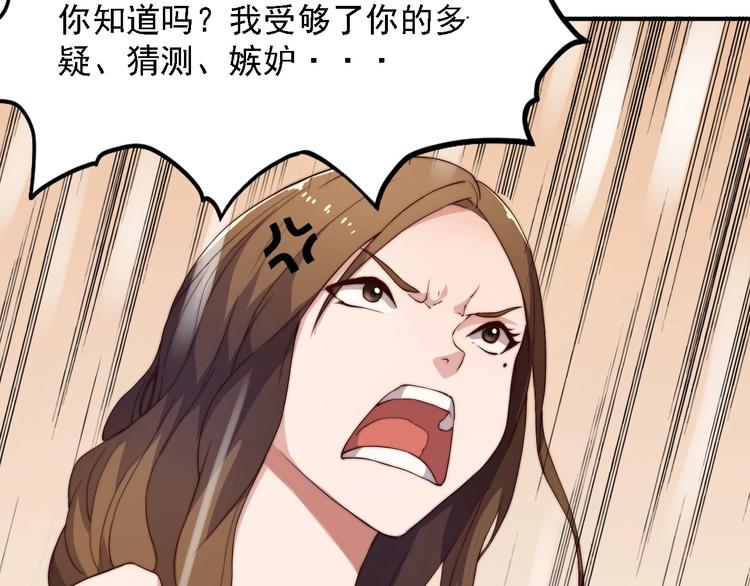 《进化者之痕》第3话 噩梦之夜 第21页