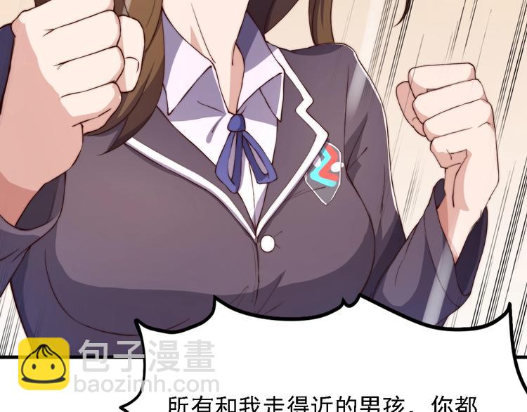 《进化者之痕》第3话 噩梦之夜 第22页