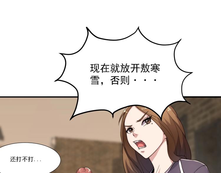 《进化者之痕》第3话 噩梦之夜 第24页