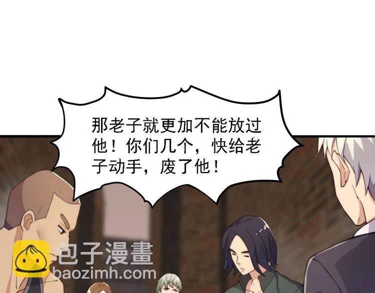 《进化者之痕》第3话 噩梦之夜 第31页
