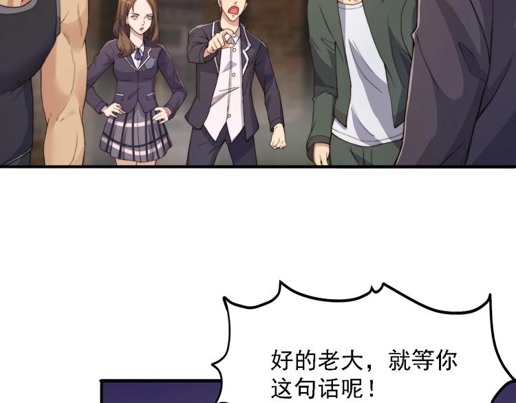 《进化者之痕》第3话 噩梦之夜 第32页