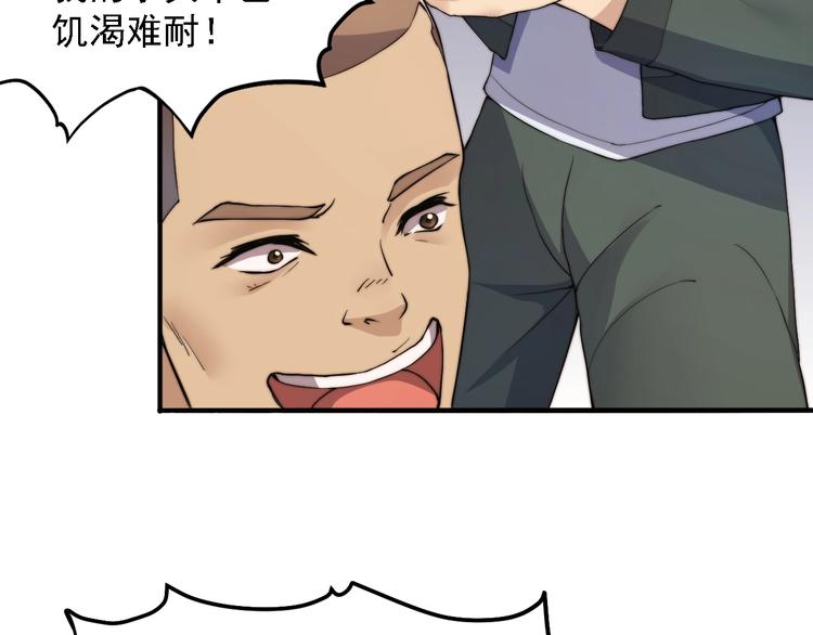 《进化者之痕》第3话 噩梦之夜 第34页