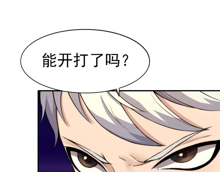 《进化者之痕》第3话 噩梦之夜 第36页