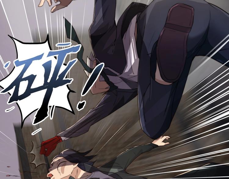 《进化者之痕》第3话 噩梦之夜 第39页