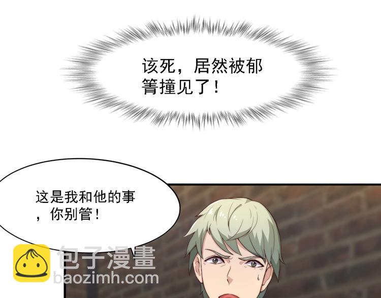 《进化者之痕》第3话 噩梦之夜 第6页