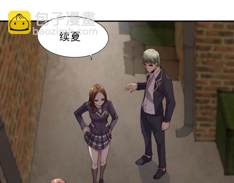 《进化者之痕》第3话 噩梦之夜 第8页