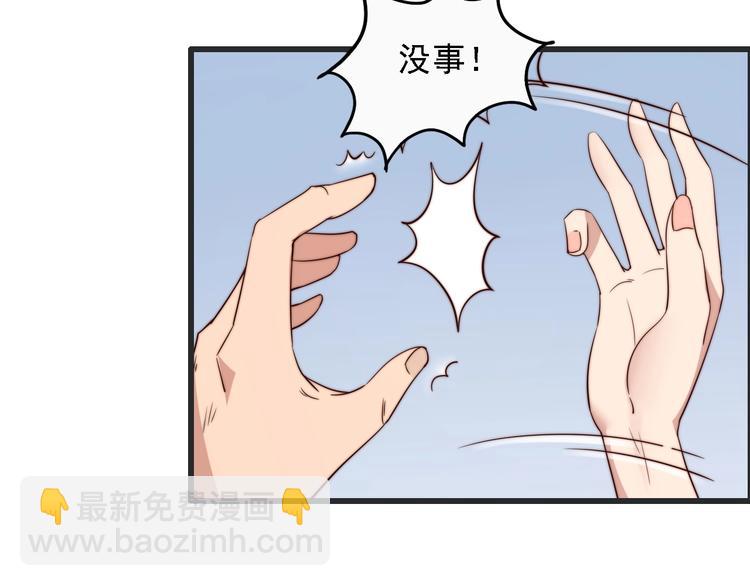 《进化者之痕》第2话 欢迎找茬！！！ 第10页