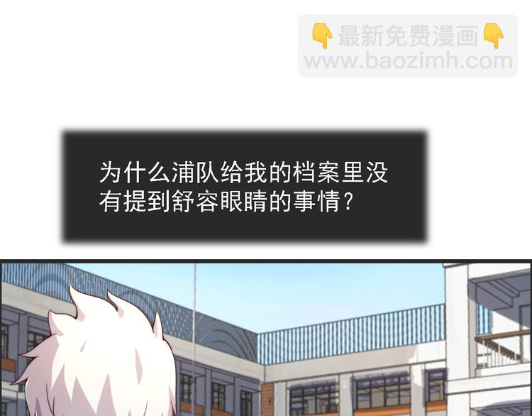 《进化者之痕》第2话 欢迎找茬！！！ 第11页