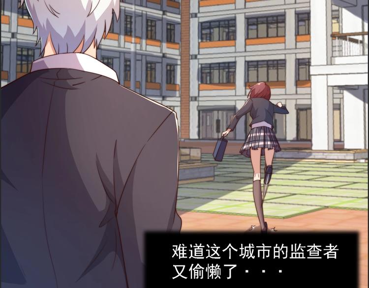 《进化者之痕》第2话 欢迎找茬！！！ 第12页