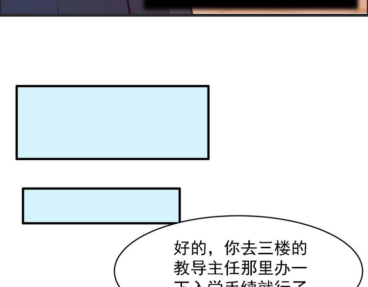 《进化者之痕》第2话 欢迎找茬！！！ 第13页