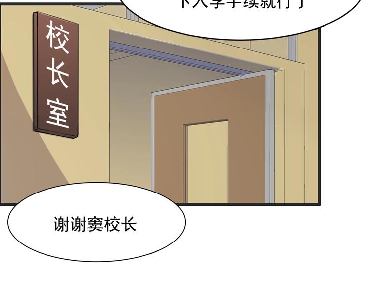 《进化者之痕》第2话 欢迎找茬！！！ 第14页