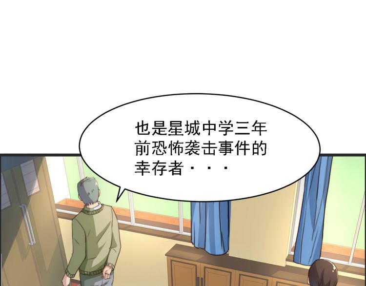 《进化者之痕》第2话 欢迎找茬！！！ 第20页