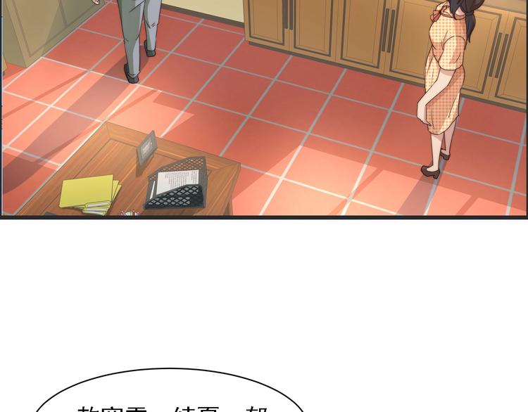 《进化者之痕》第2话 欢迎找茬！！！ 第21页