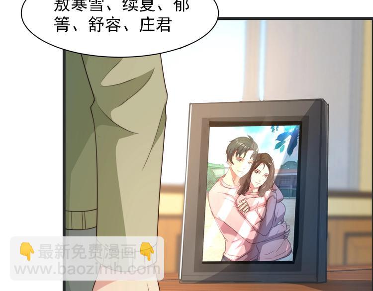 《进化者之痕》第2话 欢迎找茬！！！ 第22页