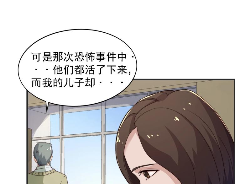 《进化者之痕》第2话 欢迎找茬！！！ 第24页