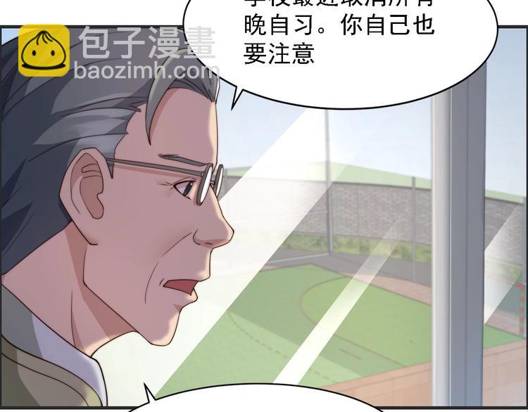 《进化者之痕》第2话 欢迎找茬！！！ 第26页