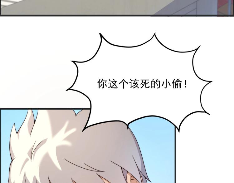 《进化者之痕》第2话 欢迎找茬！！！ 第31页