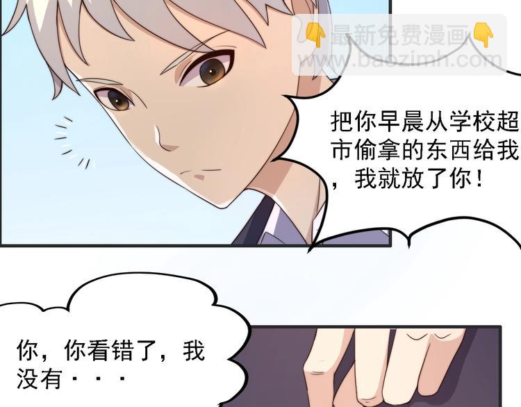 《进化者之痕》第2话 欢迎找茬！！！ 第32页