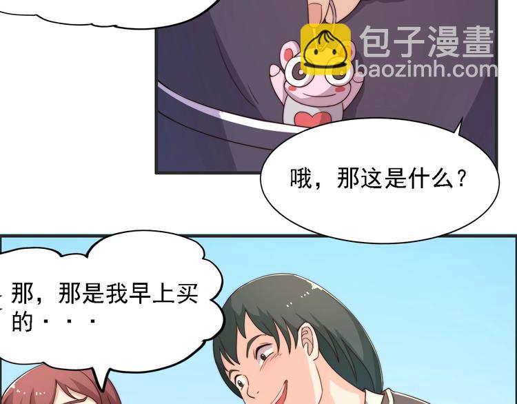 《进化者之痕》第2话 欢迎找茬！！！ 第33页