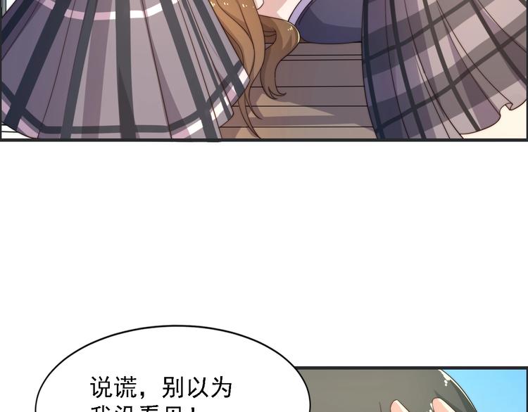 《进化者之痕》第2话 欢迎找茬！！！ 第35页