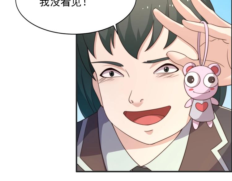 《进化者之痕》第2话 欢迎找茬！！！ 第36页