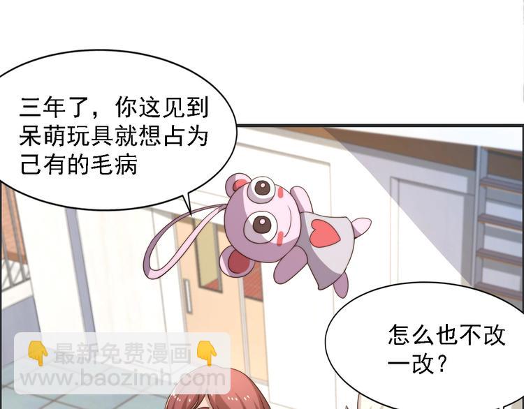 《进化者之痕》第2话 欢迎找茬！！！ 第39页