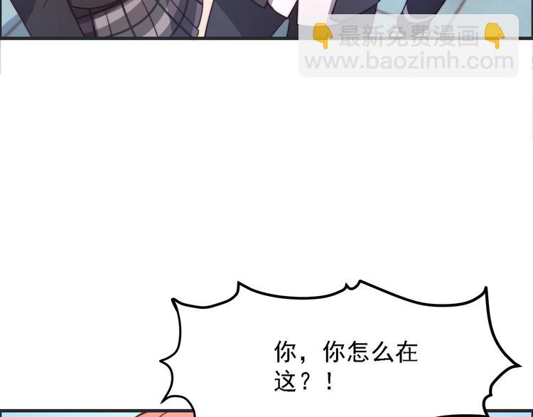 《进化者之痕》第2话 欢迎找茬！！！ 第41页