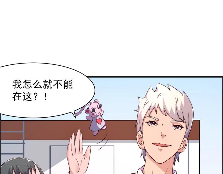 《进化者之痕》第2话 欢迎找茬！！！ 第44页