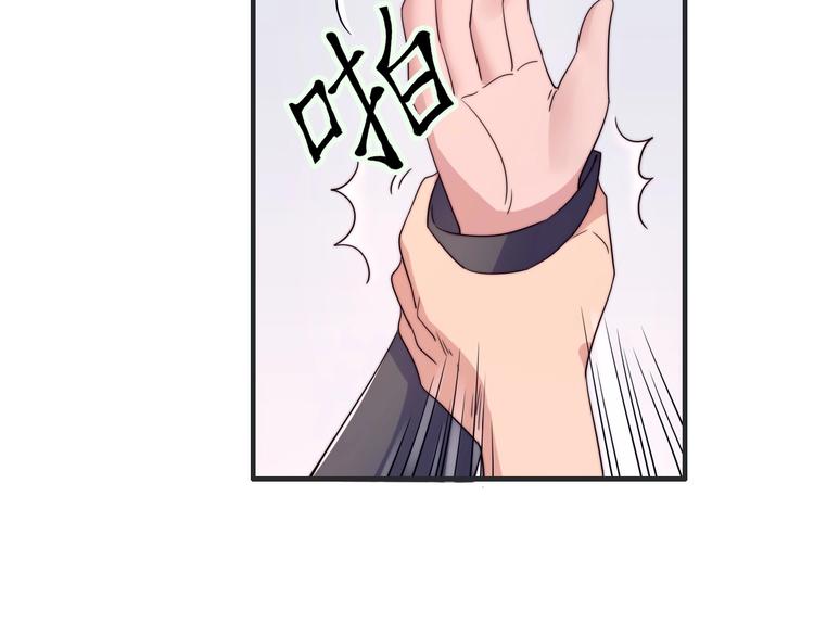 《进化者之痕》第2话 欢迎找茬！！！ 第46页