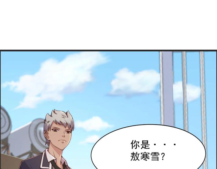 《进化者之痕》第2话 欢迎找茬！！！ 第4页