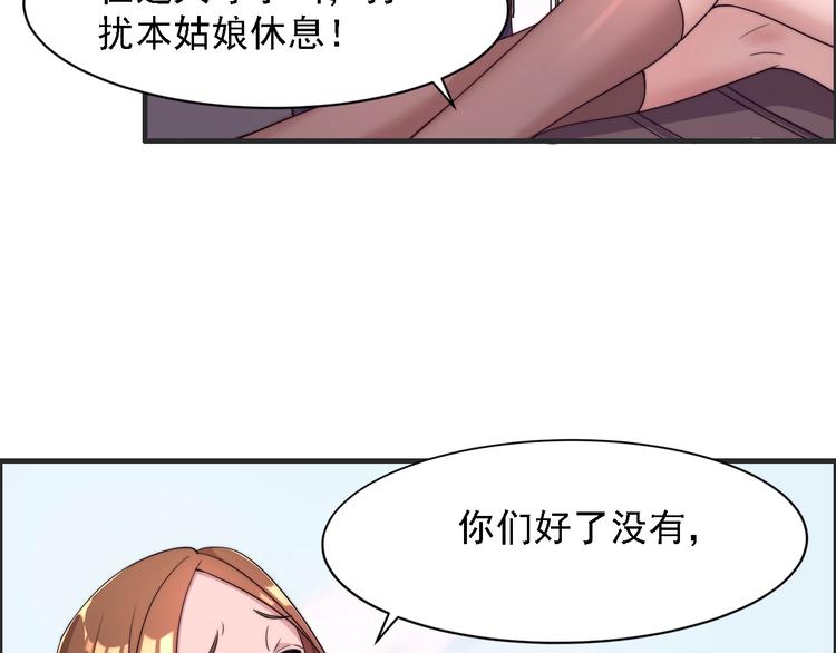 《进化者之痕》第2话 欢迎找茬！！！ 第50页