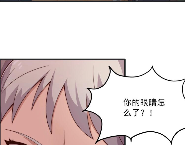 《进化者之痕》第2话 欢迎找茬！！！ 第8页