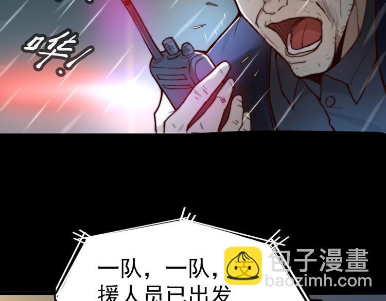 《进化者之痕》第1话 我才不当龙套转校生 第10页