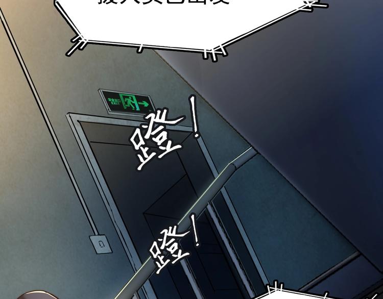 《进化者之痕》第1话 我才不当龙套转校生 第11页