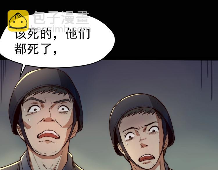 《进化者之痕》第1话 我才不当龙套转校生 第27页