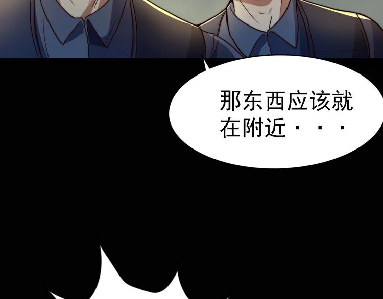 《进化者之痕》第1话 我才不当龙套转校生 第28页
