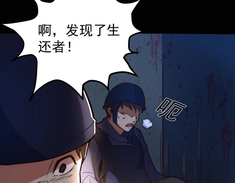 《进化者之痕》第1话 我才不当龙套转校生 第29页