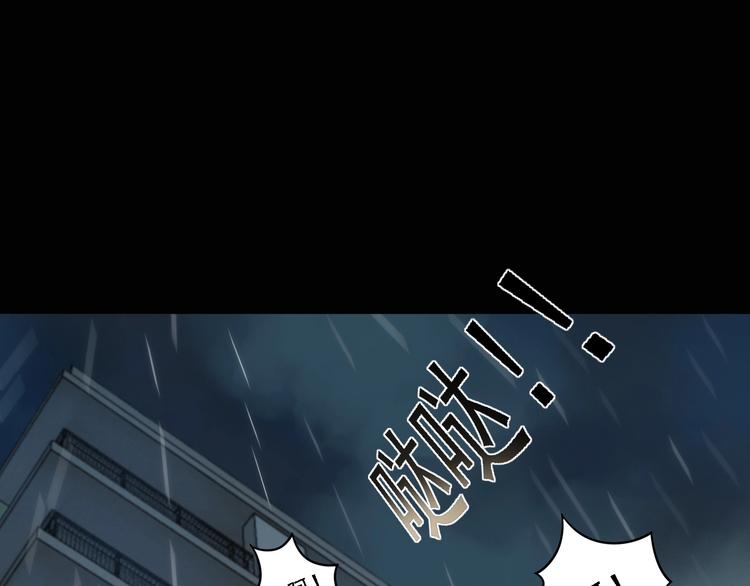 《进化者之痕》第1话 我才不当龙套转校生 第39页