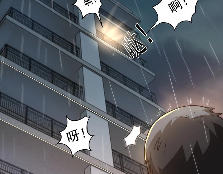《进化者之痕》第1话 我才不当龙套转校生 第40页