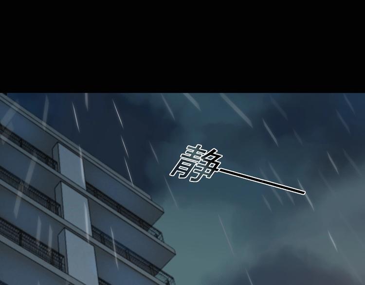 《进化者之痕》第1话 我才不当龙套转校生 第42页