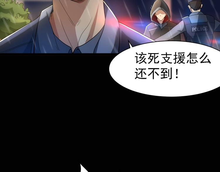 《进化者之痕》第1话 我才不当龙套转校生 第45页